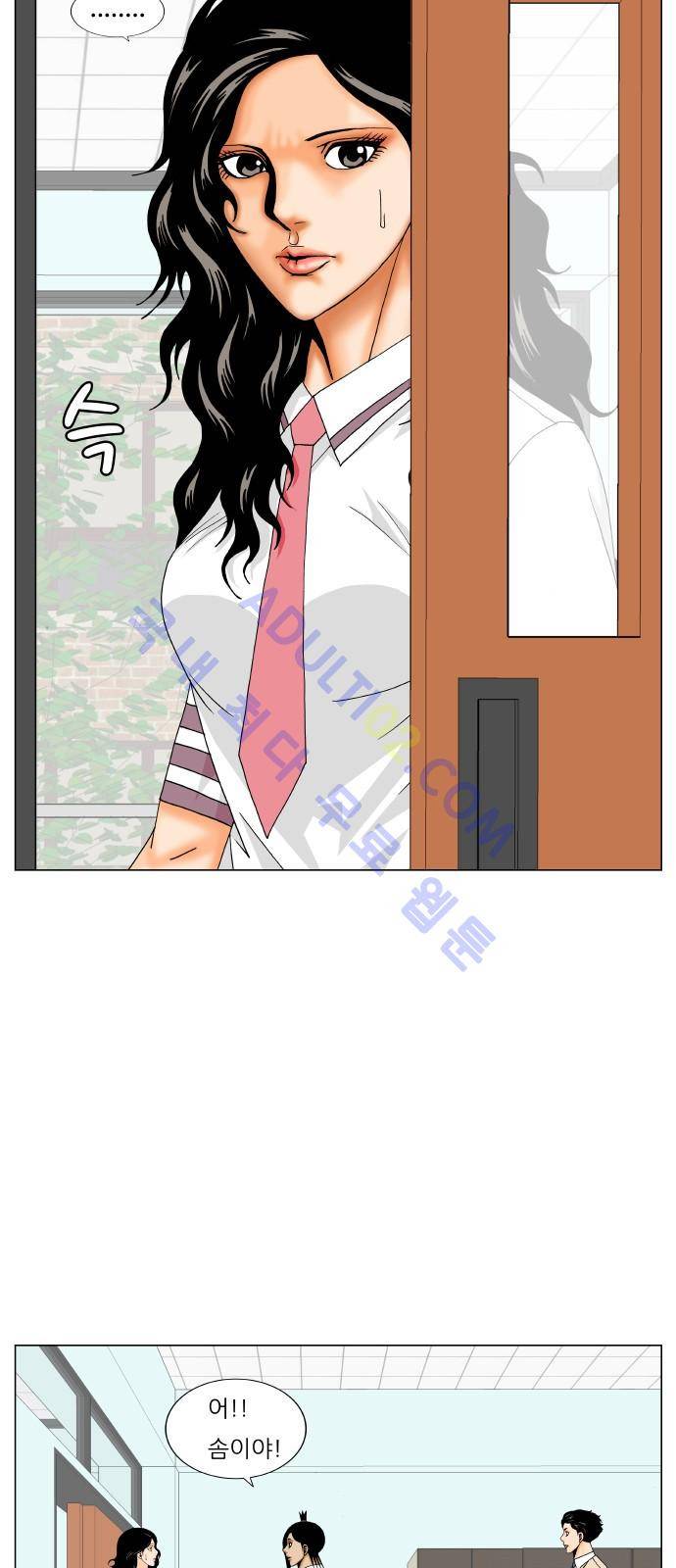 최강전설 강해효 (181) 17