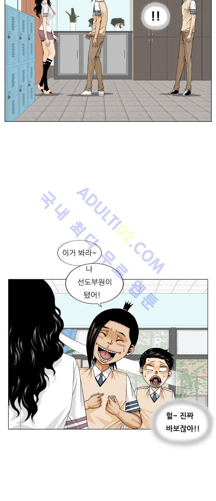 최강전설 강해효 (181) 18