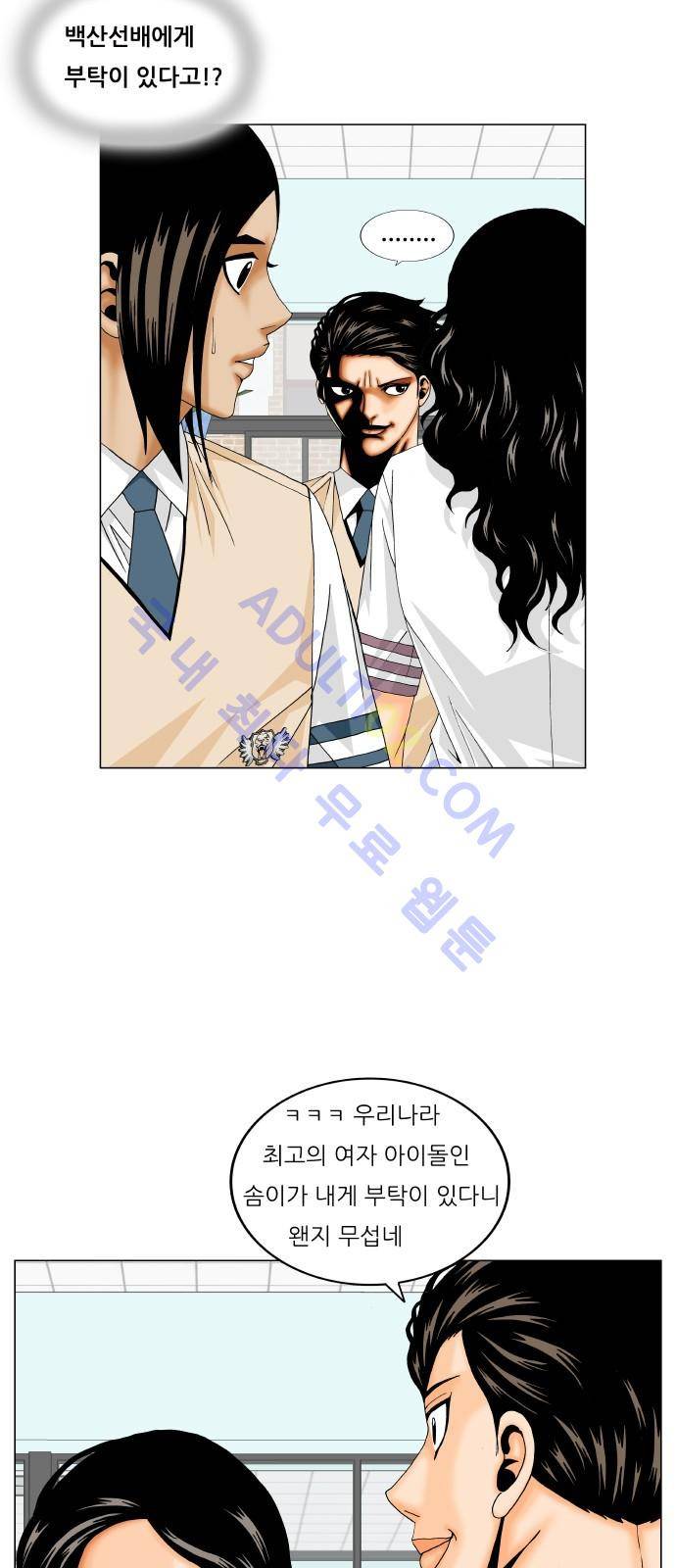 최강전설 강해효 (181) 20
