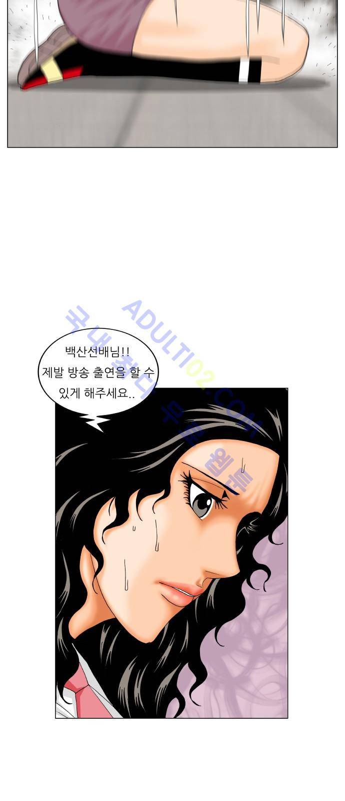 최강전설 강해효 (181) 22