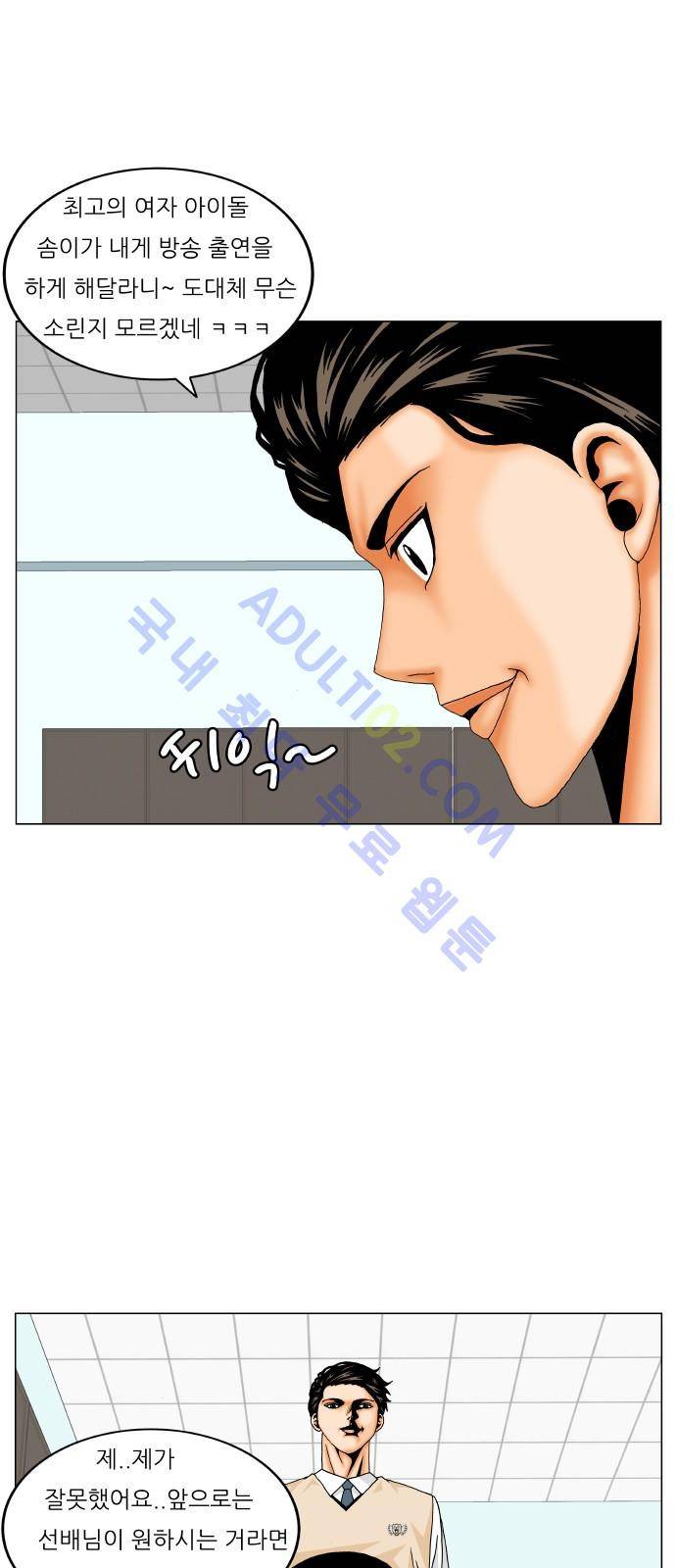 최강전설 강해효 (181) 23