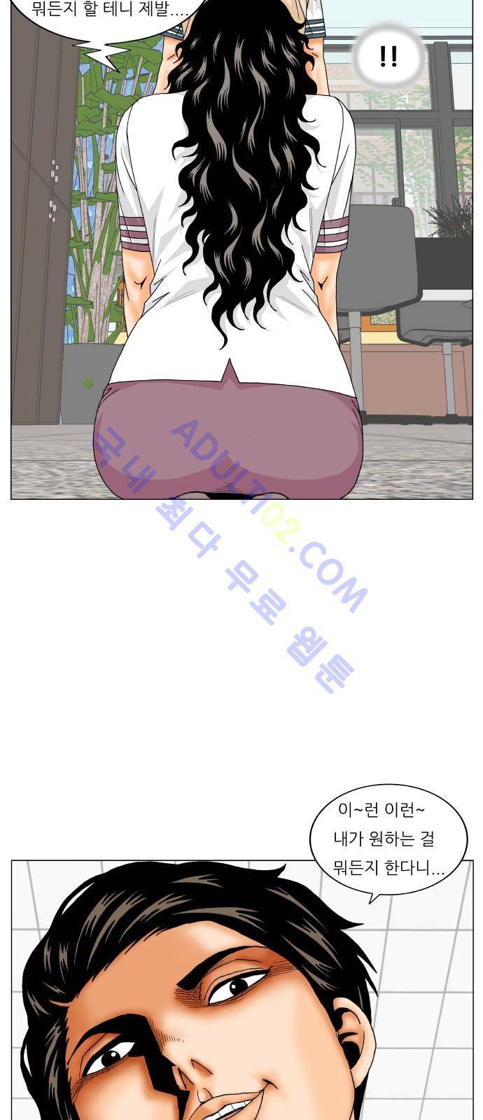 최강전설 강해효 (181) 24