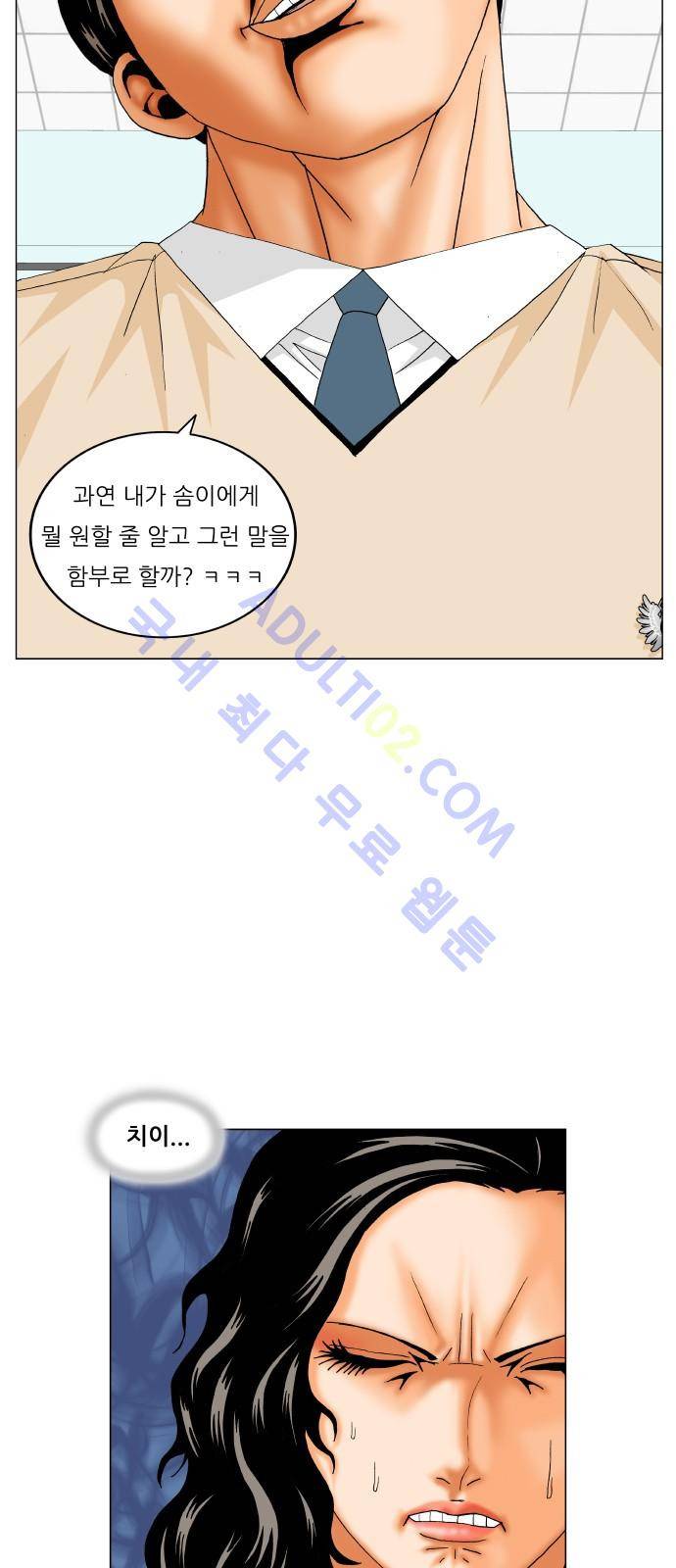 최강전설 강해효 (181) 25