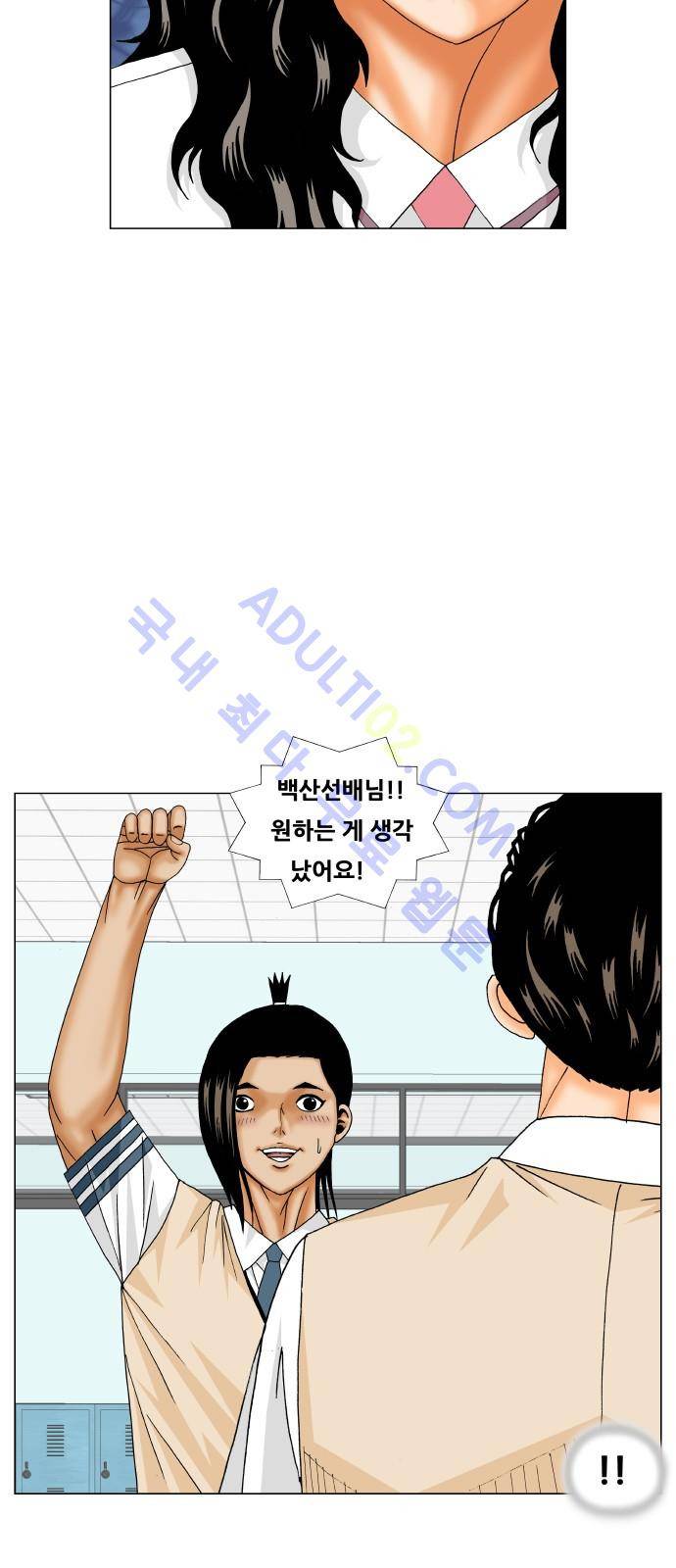 최강전설 강해효 (181) 26
