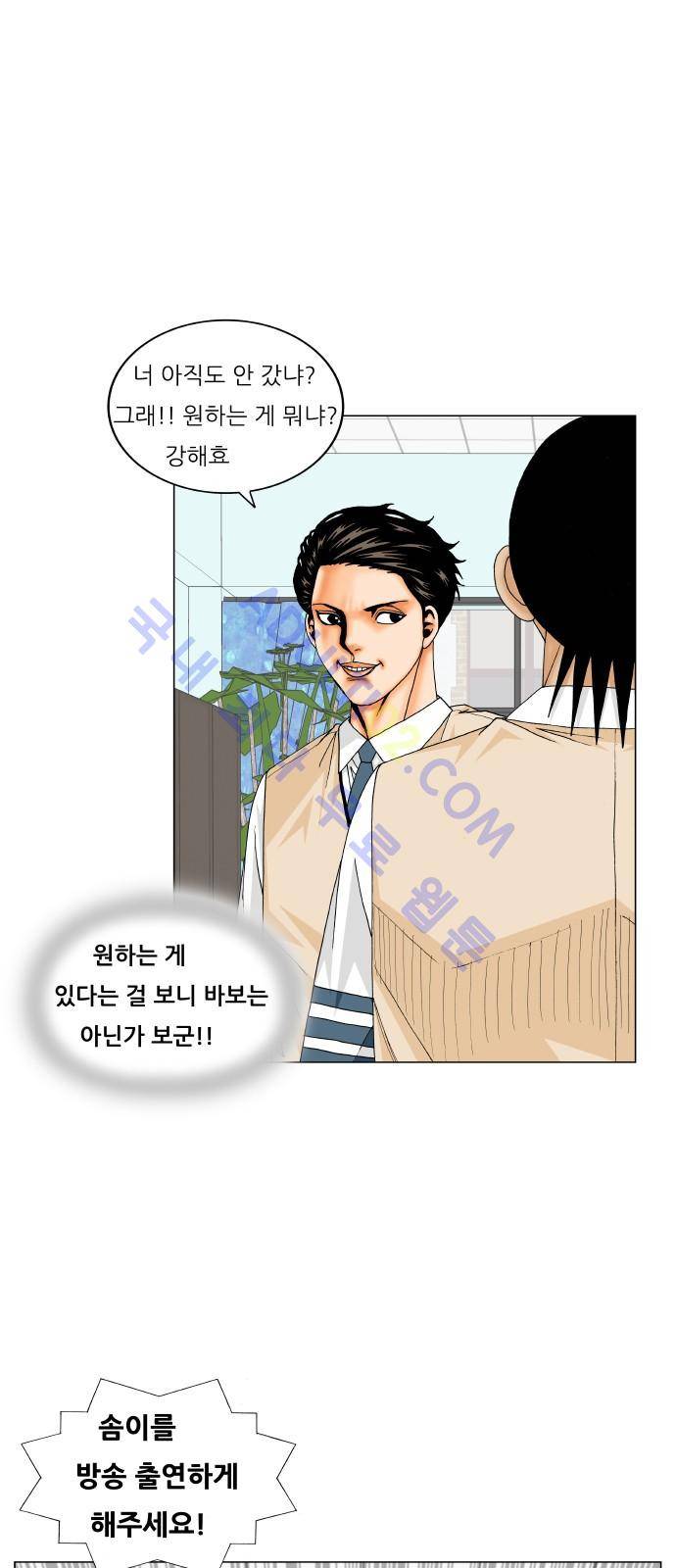 최강전설 강해효 (181) 27