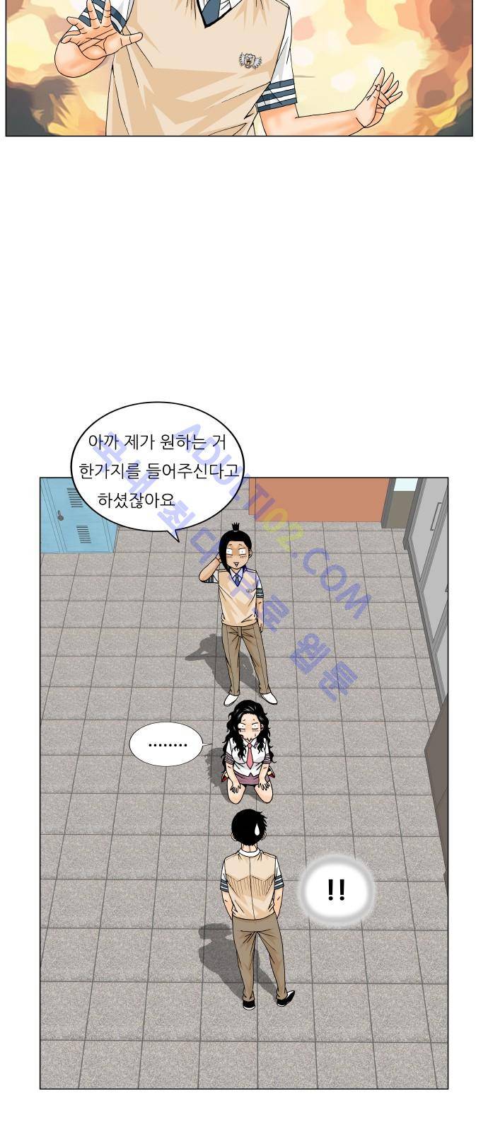 최강전설 강해효 (181) 29
