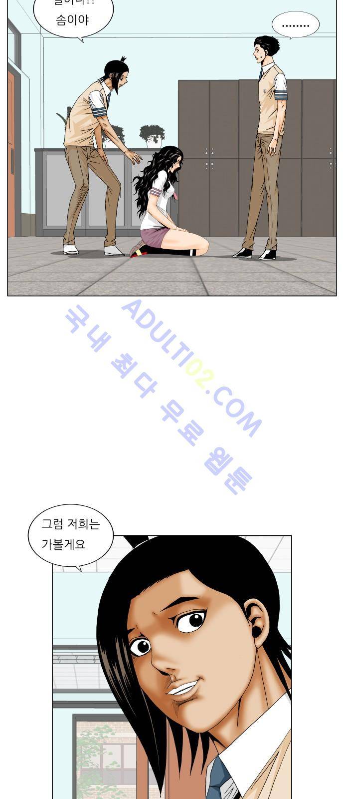 최강전설 강해효 (181) 31