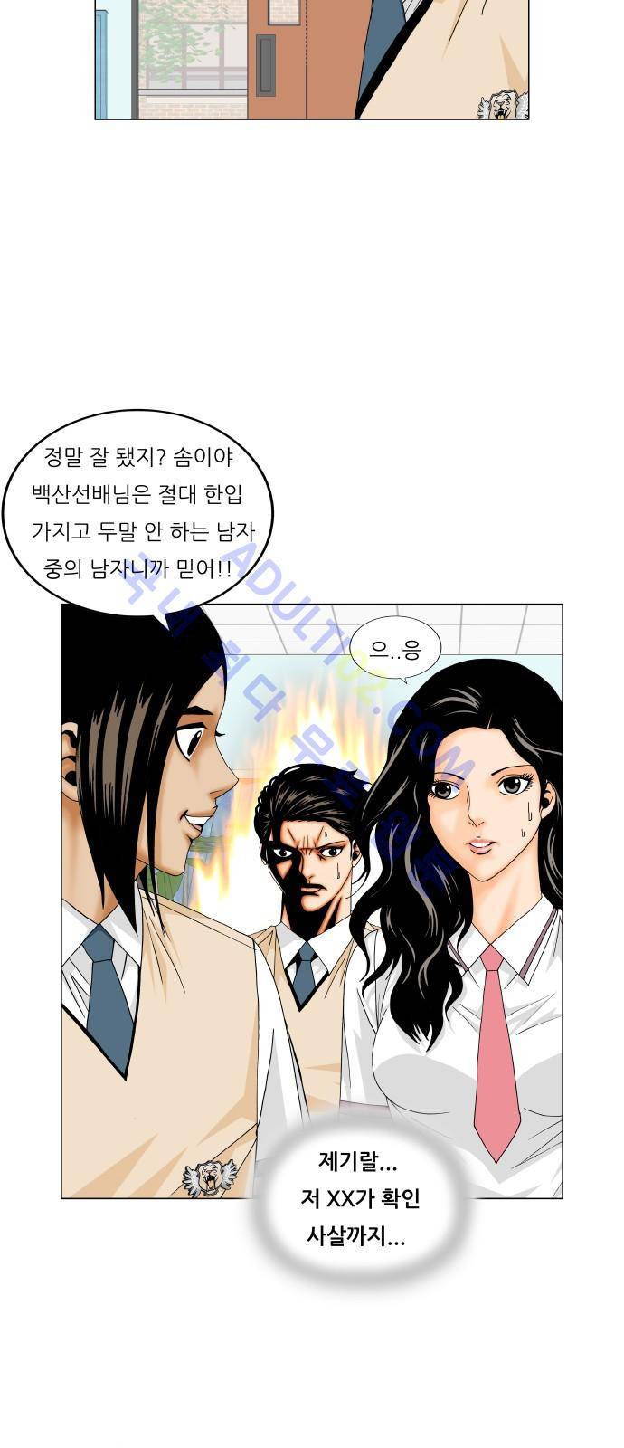 최강전설 강해효 (181) 32