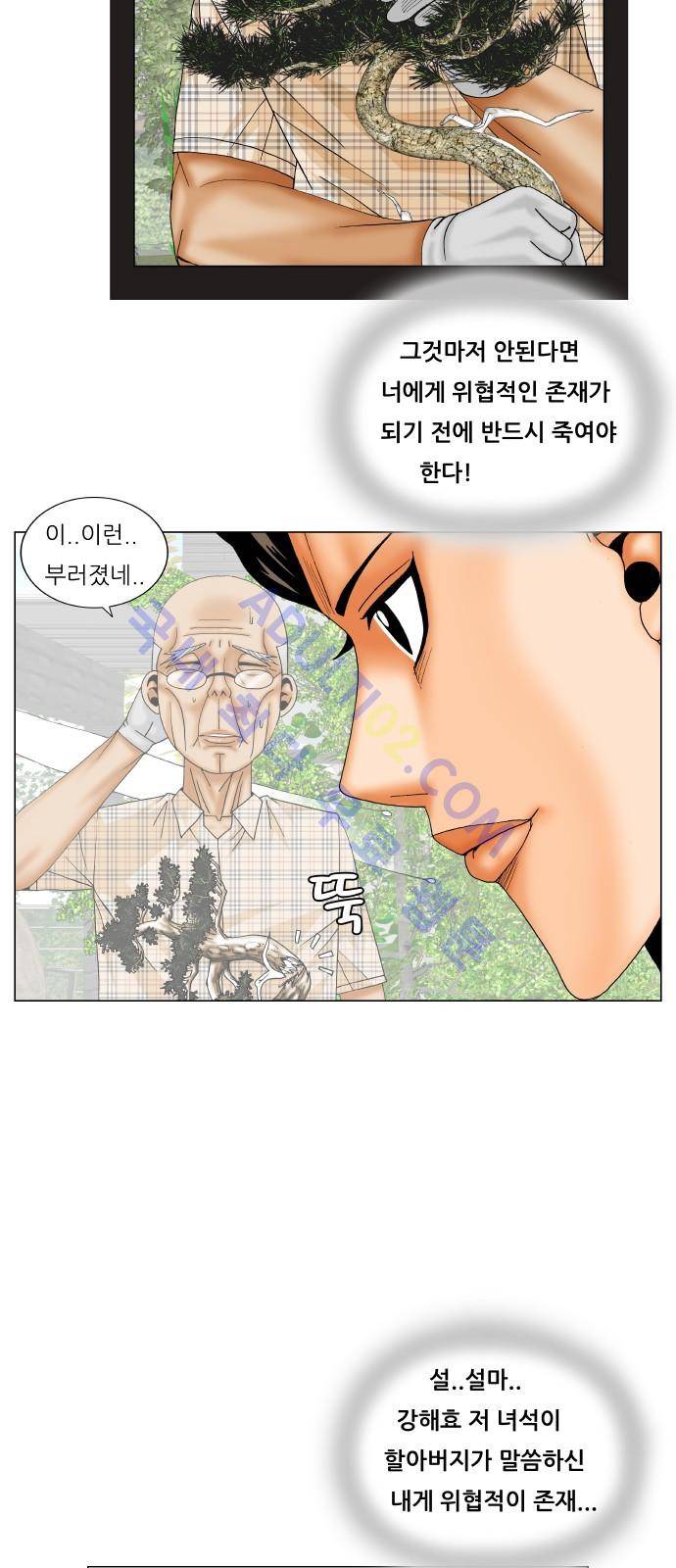 최강전설 강해효 (181) 34