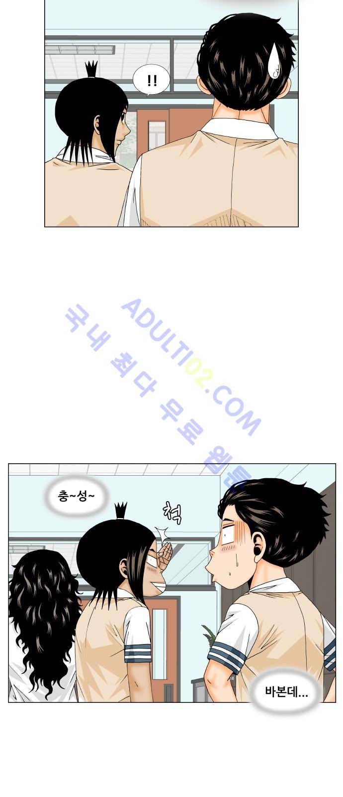 최강전설 강해효 (181) 35