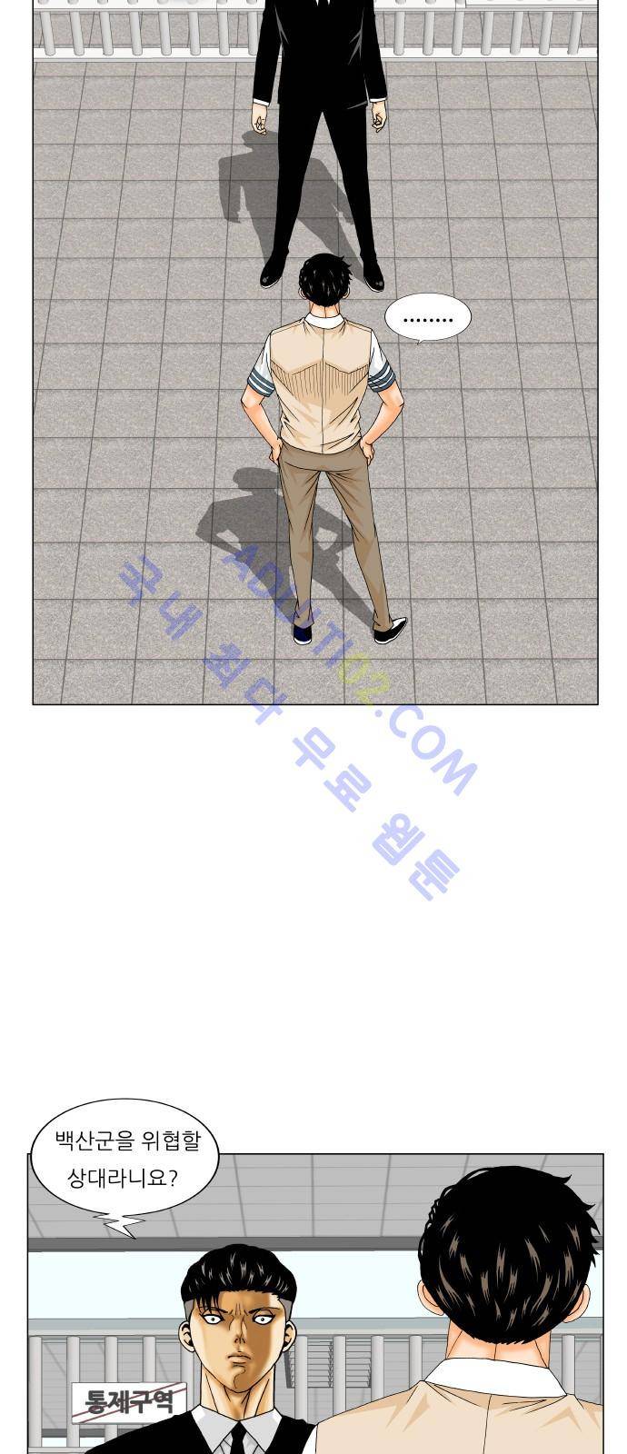 최강전설 강해효 (181) 39