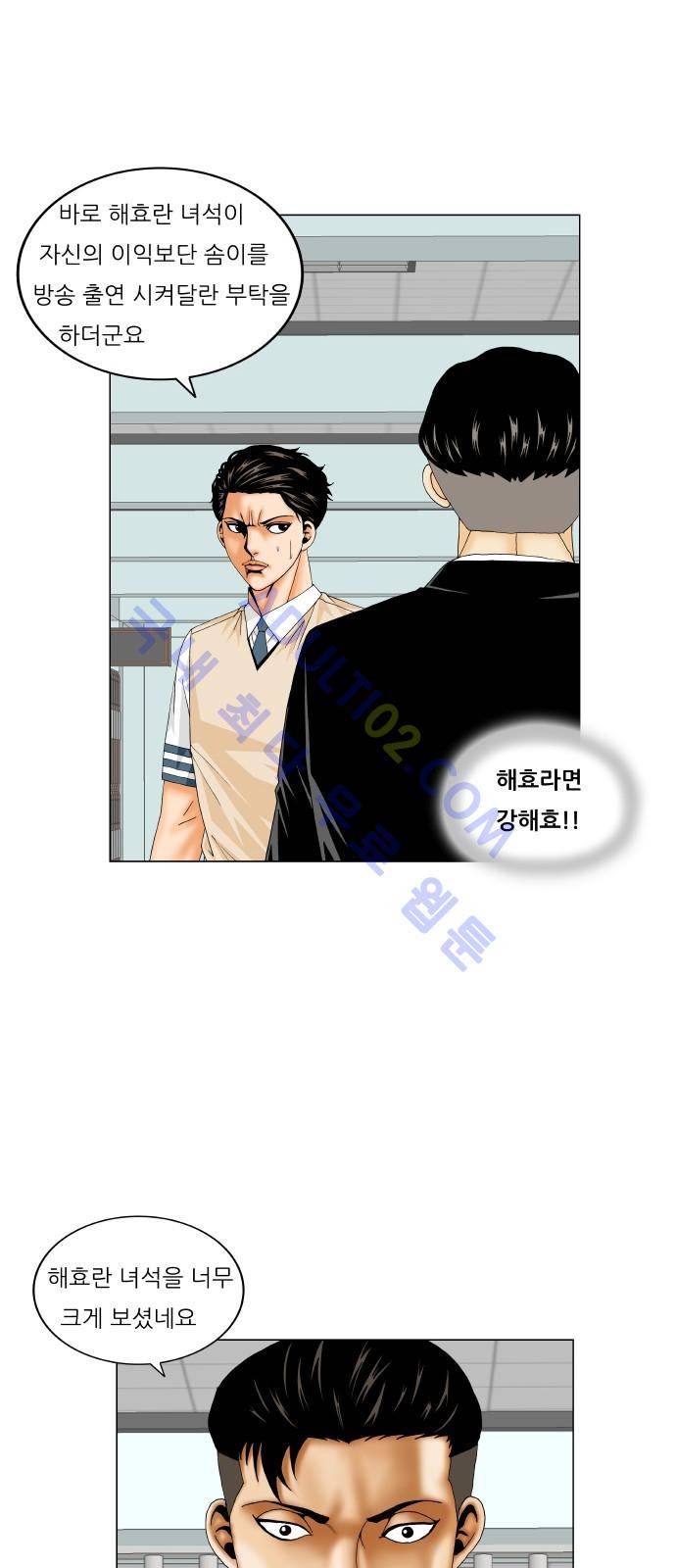 최강전설 강해효 (181) 41
