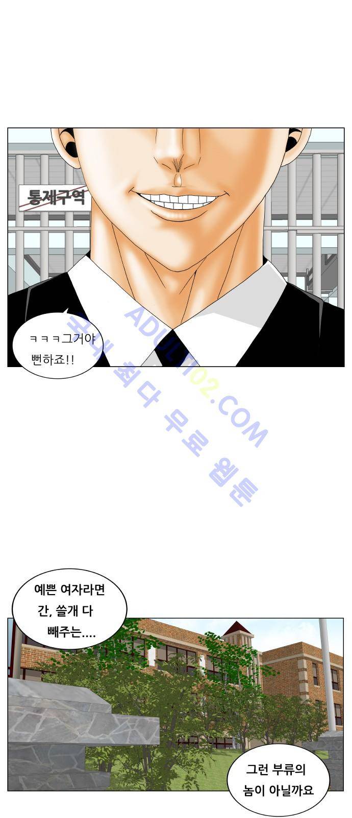 최강전설 강해효 (181) 43