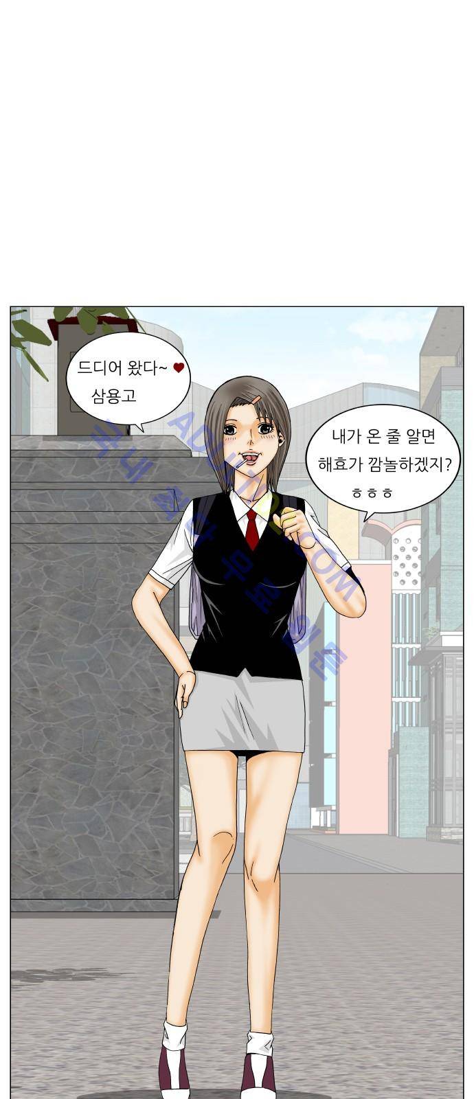 최강전설 강해효 (181) 44