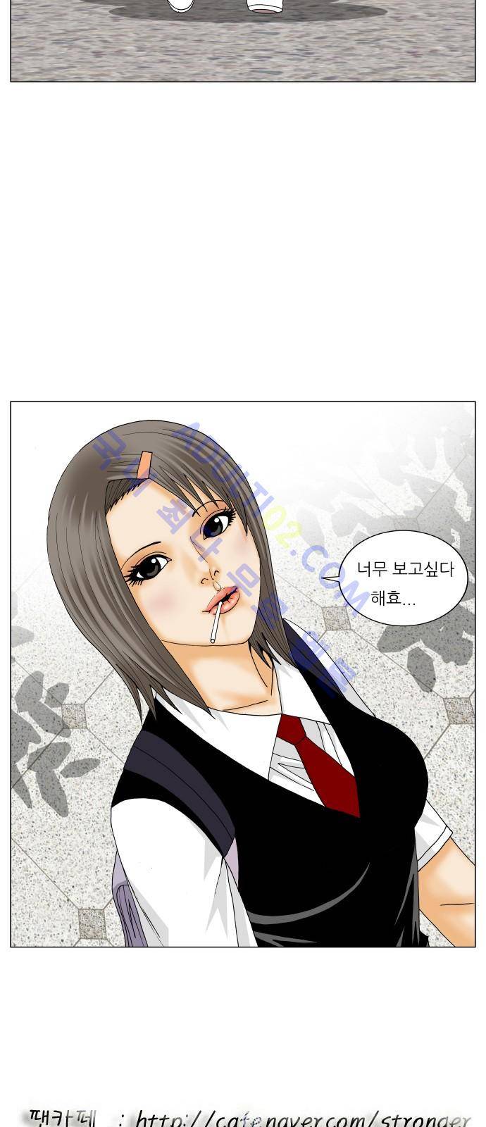 최강전설 강해효 (181) 45