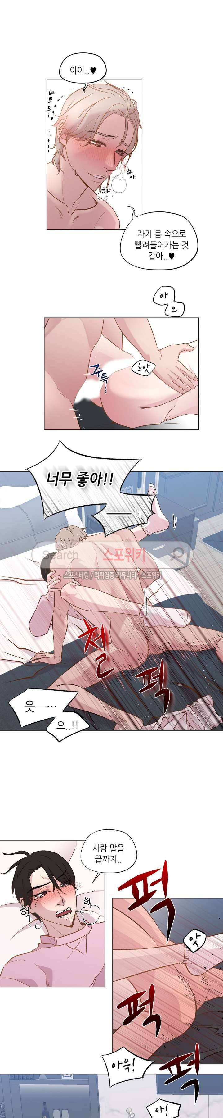 지루한 남자 20화 4