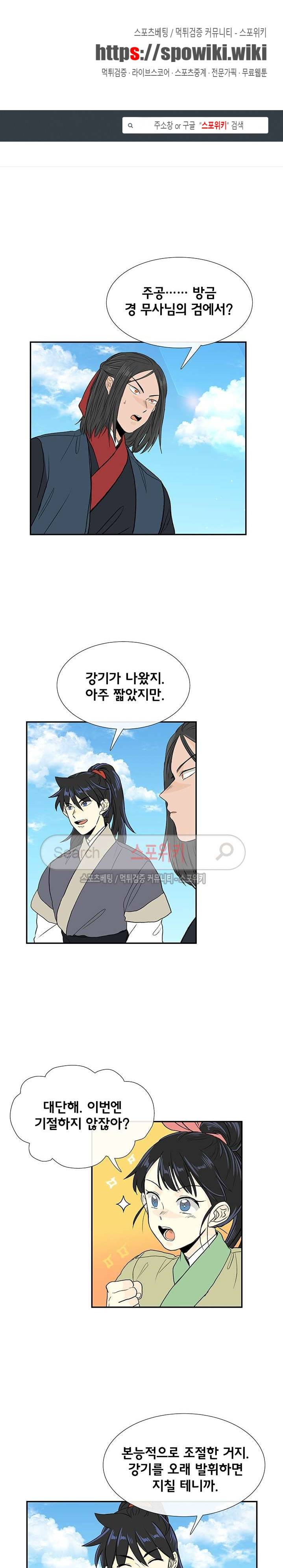 학사재생 105화 1
