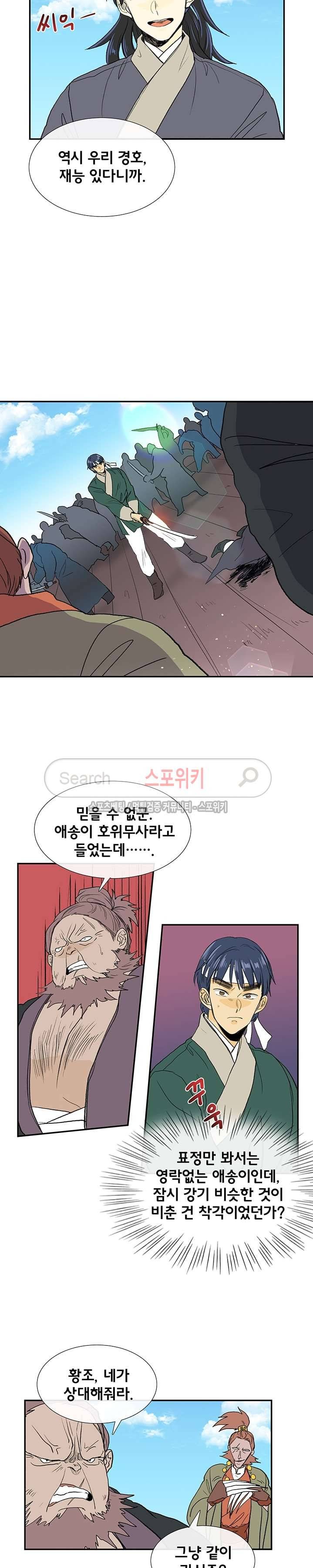 학사재생 105화 2