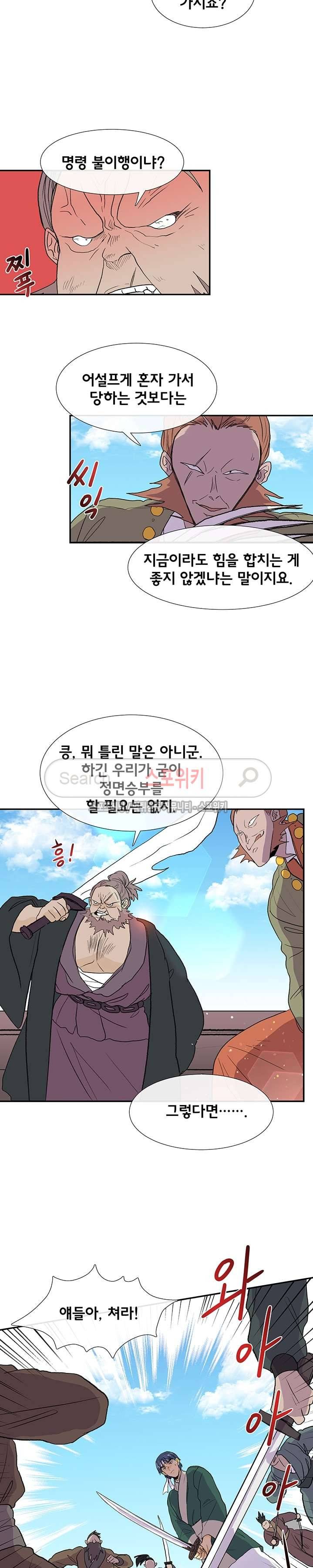 학사재생 105화 3