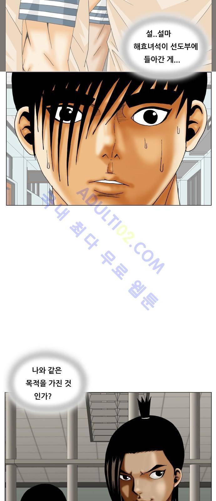 최강전설 강해효 (200) 2