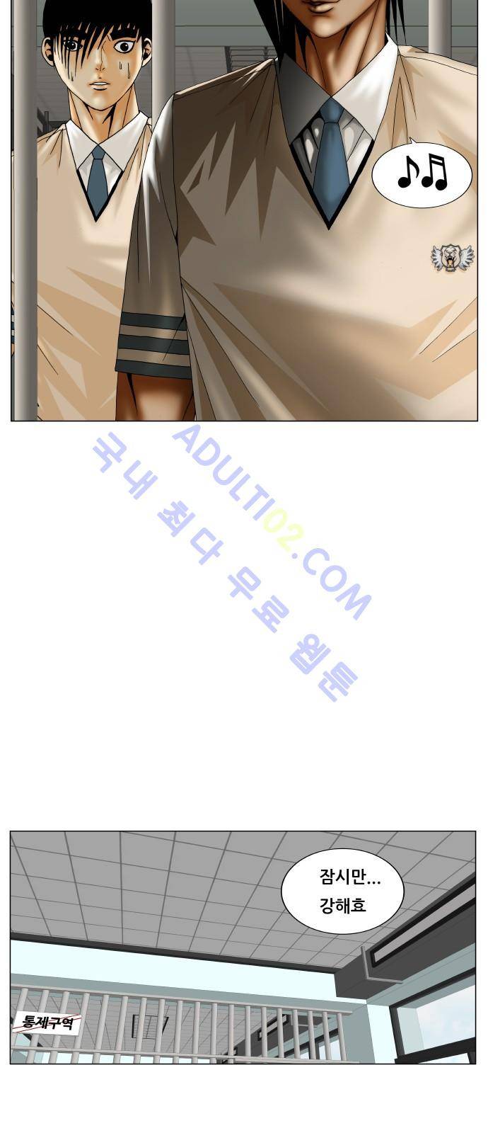 최강전설 강해효 (200) 3