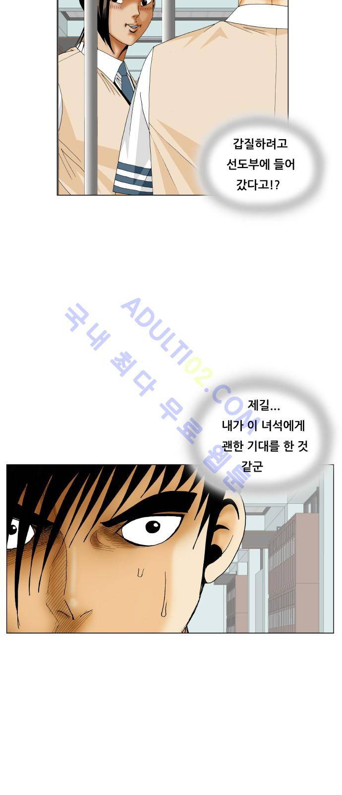 최강전설 강해효 (200) 6