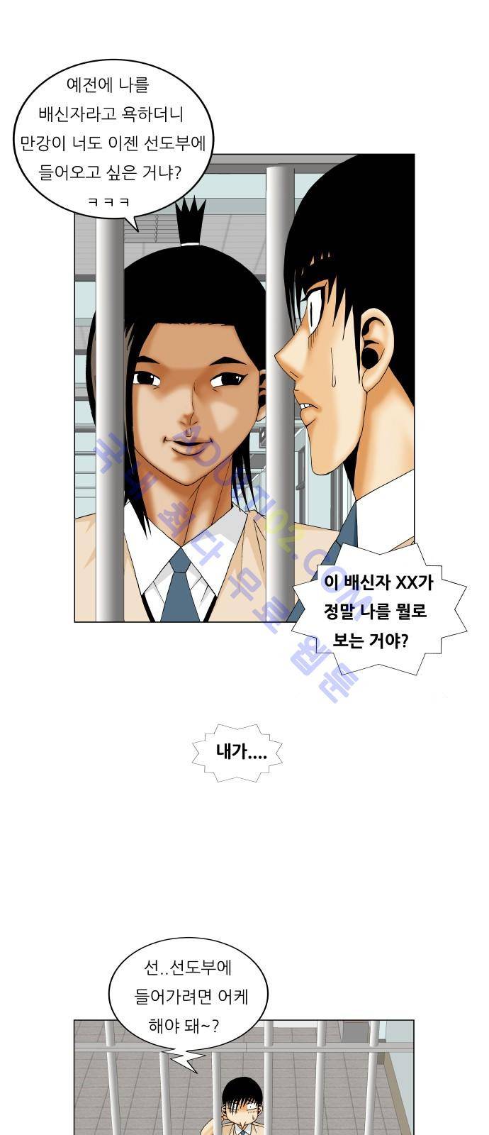 최강전설 강해효 (200) 7