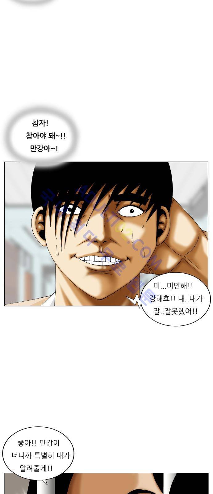 최강전설 강해효 (200) 9
