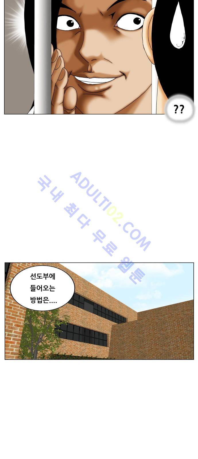 최강전설 강해효 (200) 10
