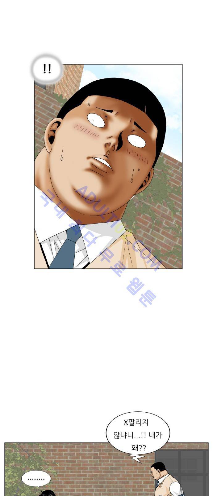 최강전설 강해효 (200) 11