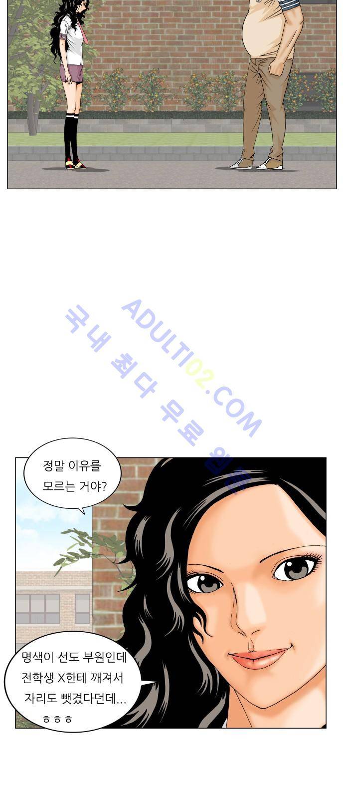 최강전설 강해효 (200) 12