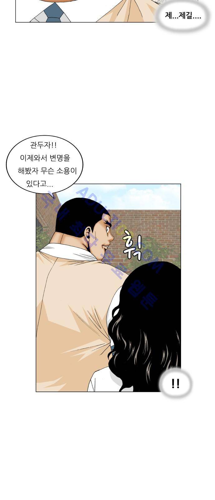 최강전설 강해효 (200) 15