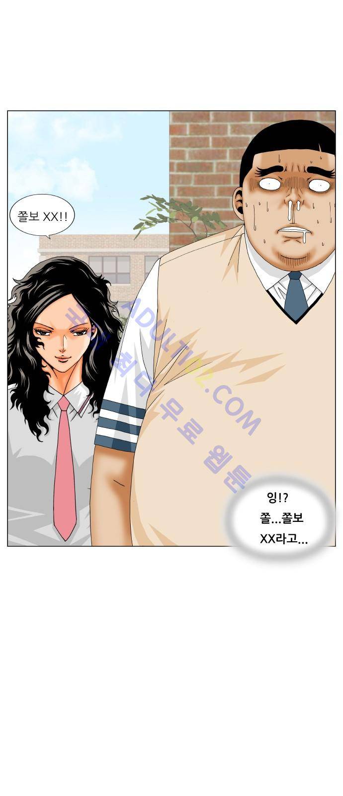 최강전설 강해효 (200) 16