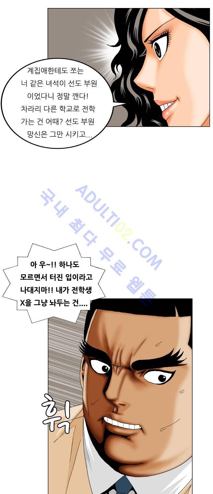 최강전설 강해효 (200) 17