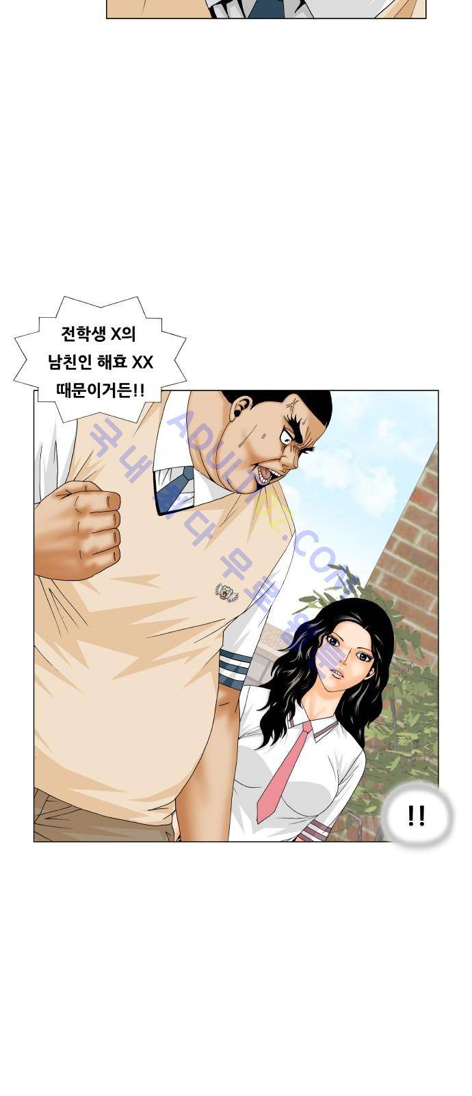 최강전설 강해효 (200) 18