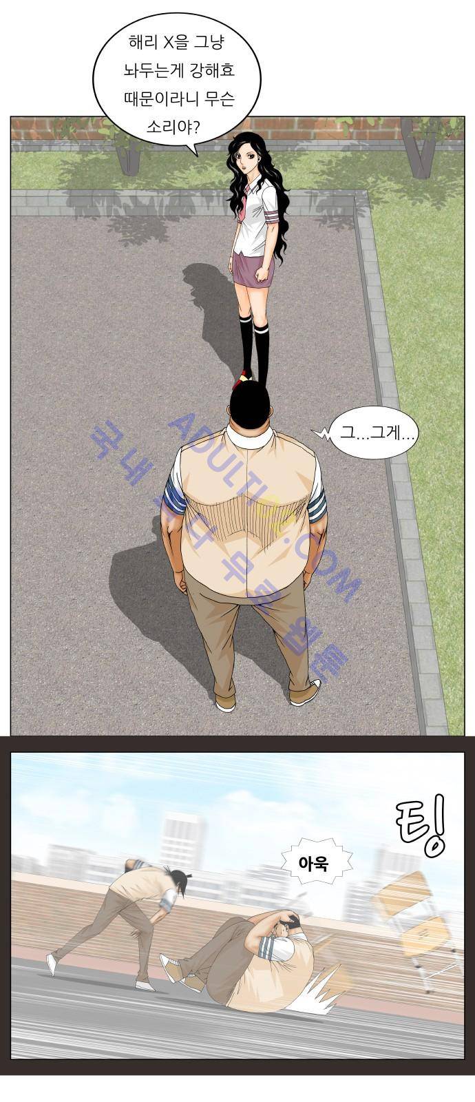 최강전설 강해효 (200) 19