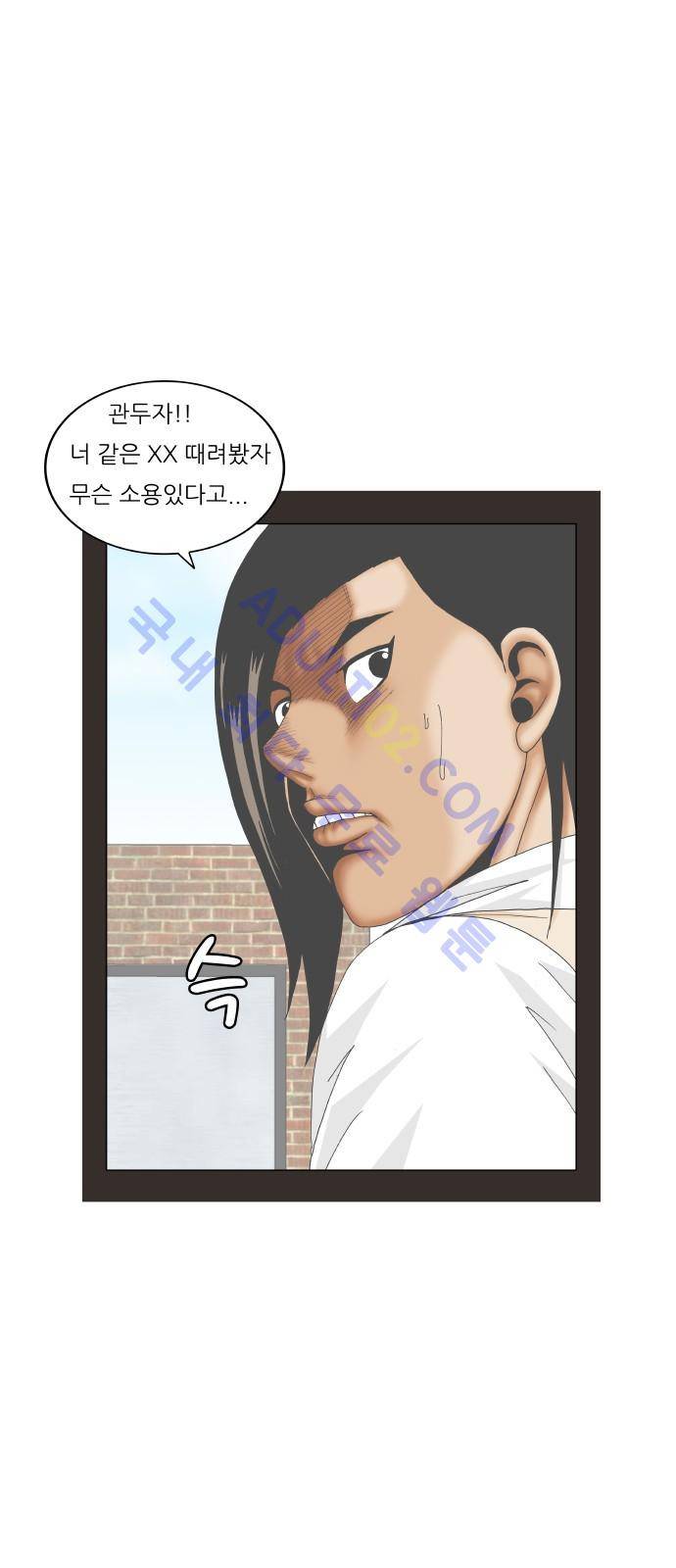최강전설 강해효 (200) 20