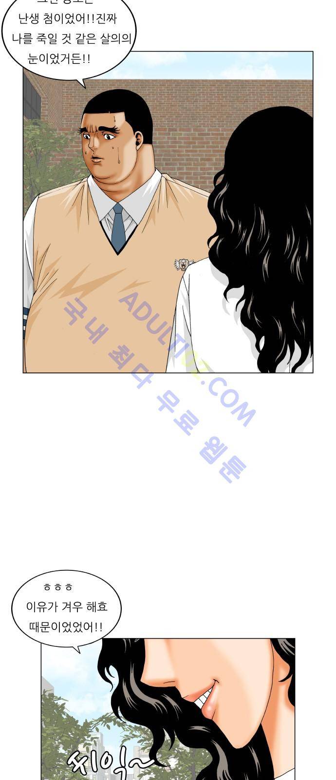 최강전설 강해효 (200) 22