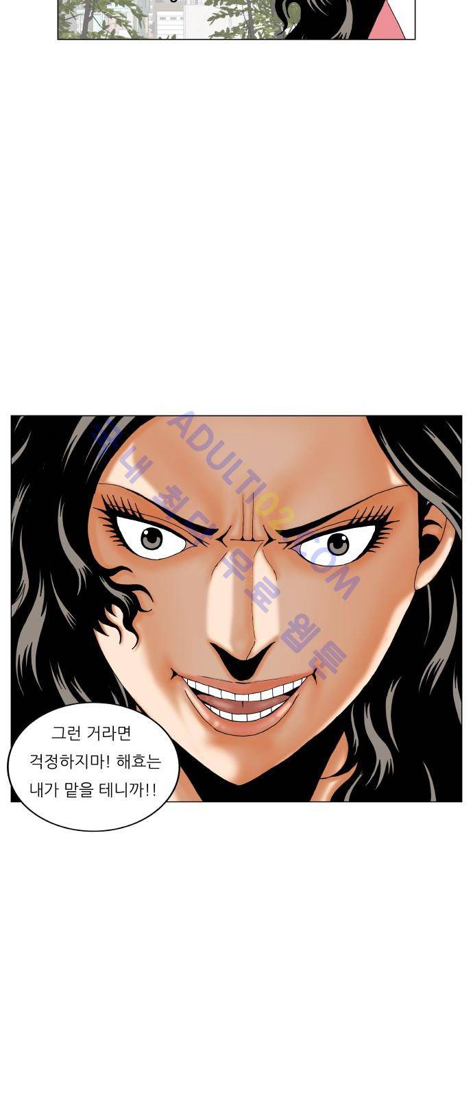최강전설 강해효 (200) 23