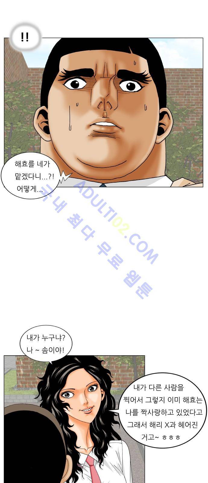 최강전설 강해효 (200) 24