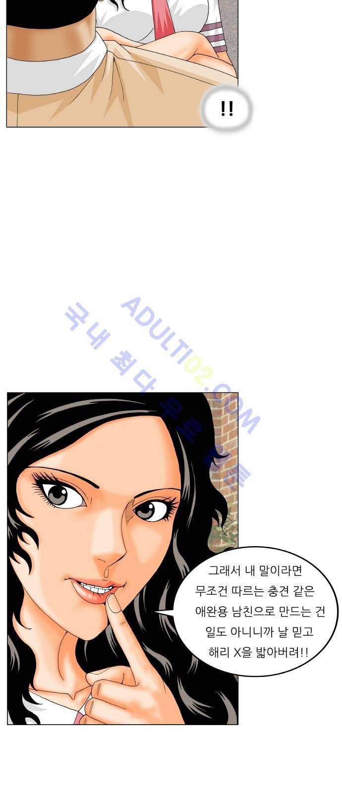 최강전설 강해효 (200) 25