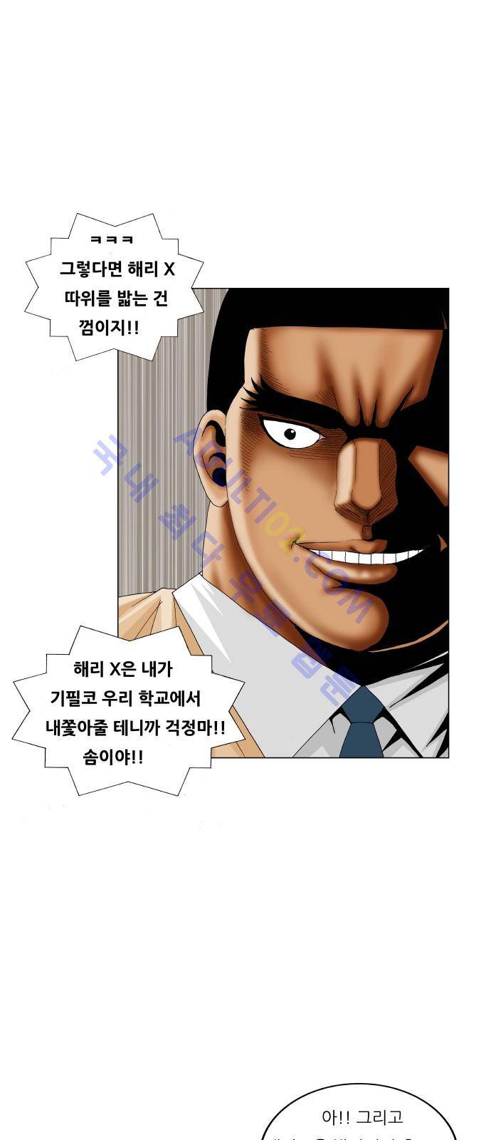 최강전설 강해효 (200) 26