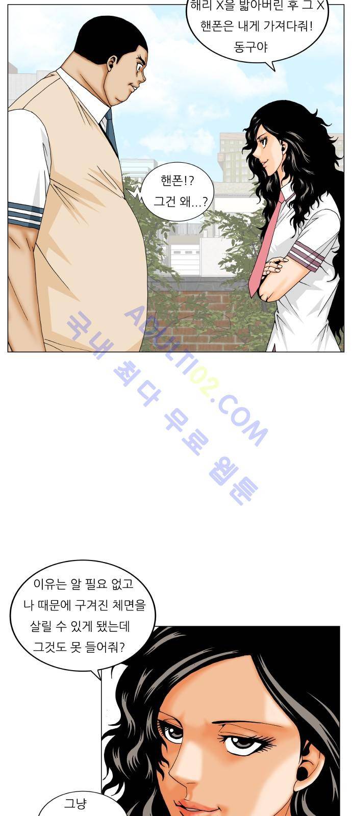 최강전설 강해효 (200) 27