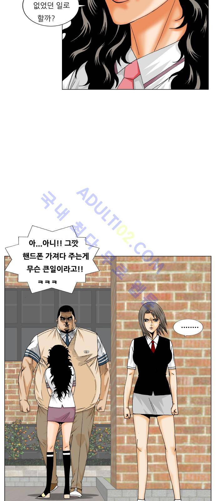 최강전설 강해효 (200) 28