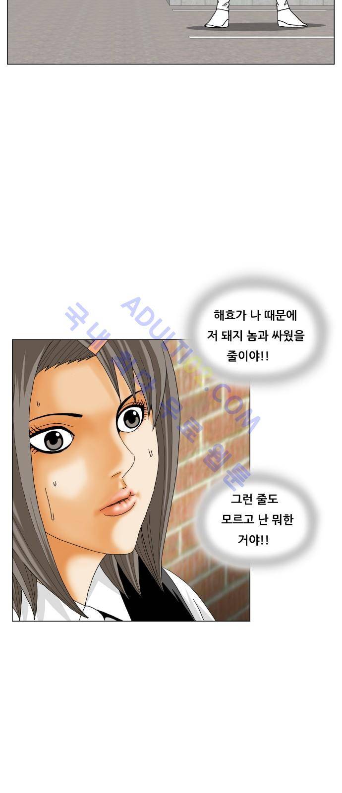 최강전설 강해효 (200) 29