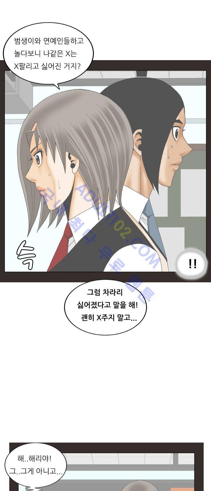 최강전설 강해효 (200) 30