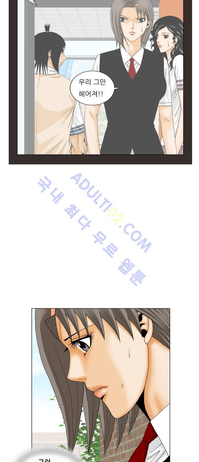 최강전설 강해효 (200) 31
