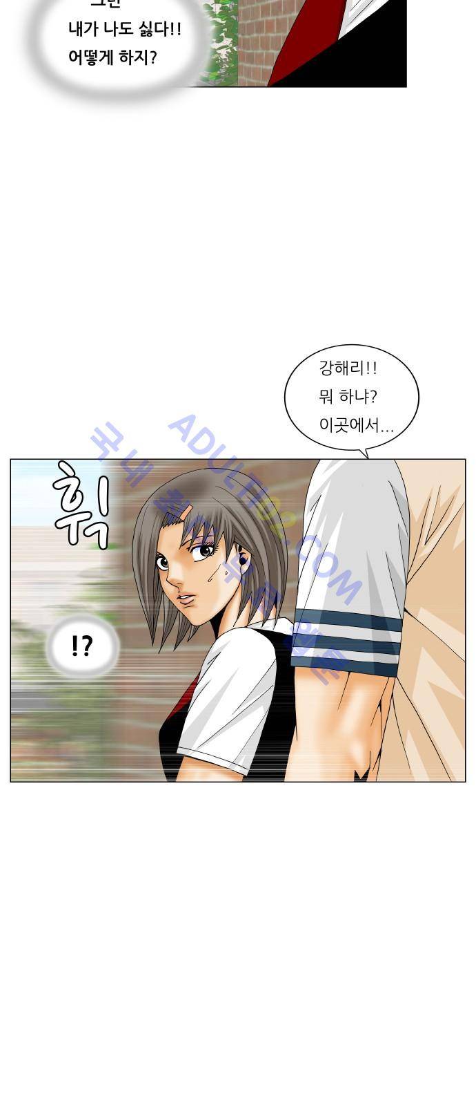 최강전설 강해효 (200) 32