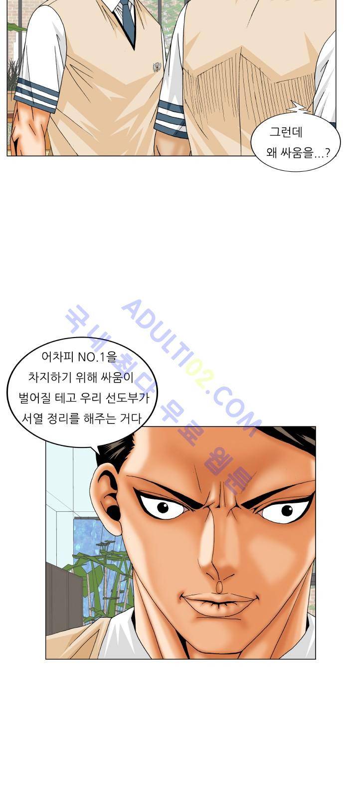 최강전설 강해효 (200) 36