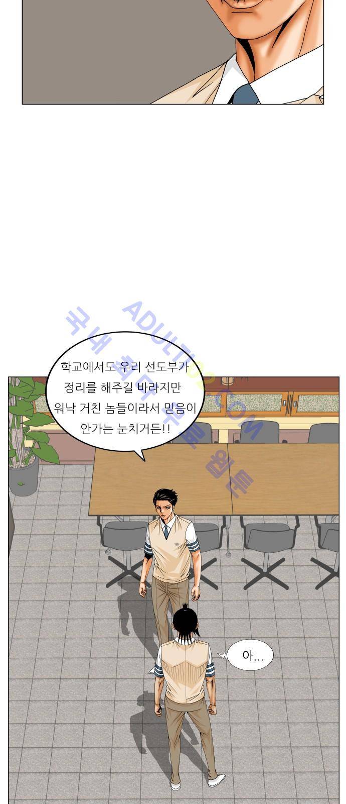 최강전설 강해효 (200) 38